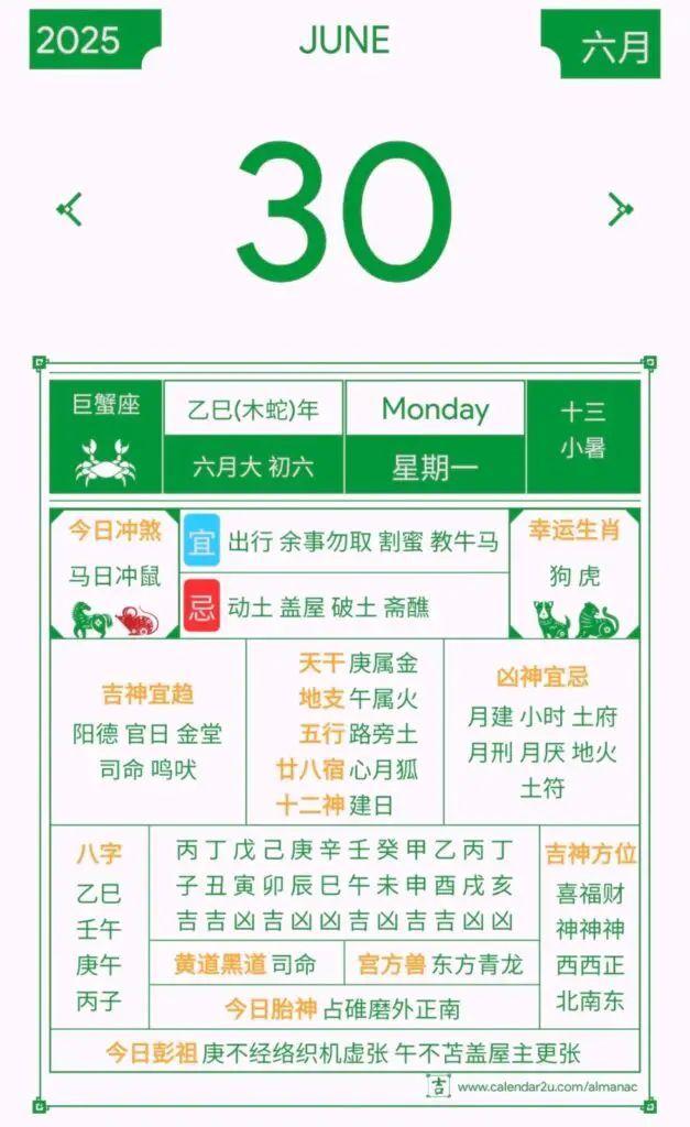 Example of the Chinese Calendar