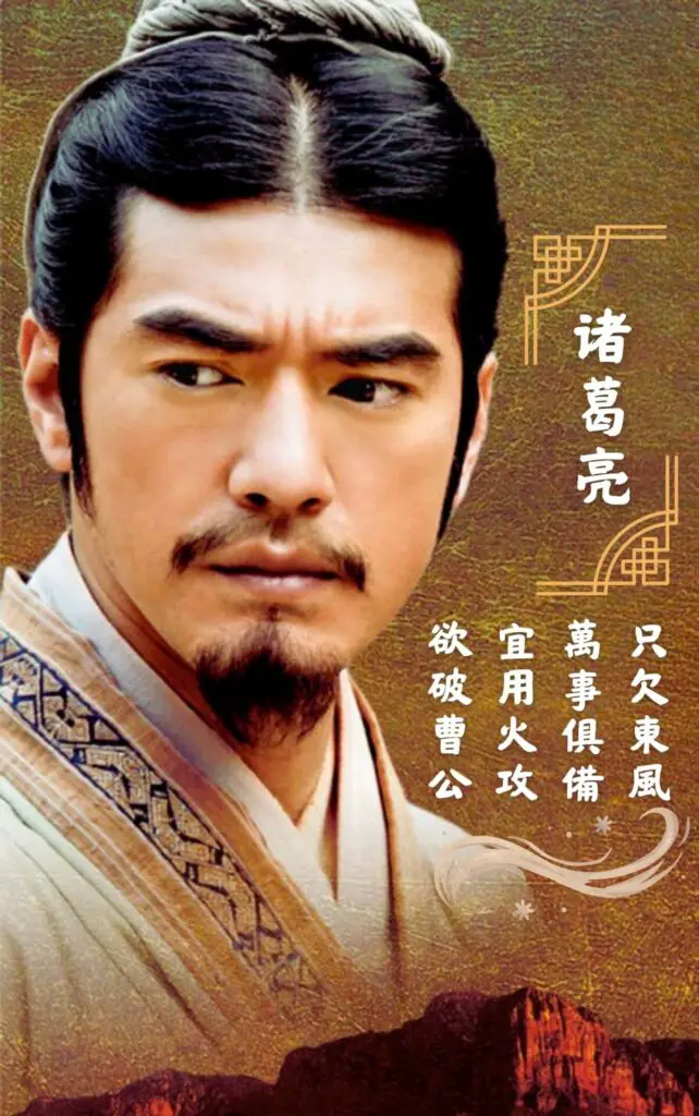 Timing Is Everything - Zhuge Liang